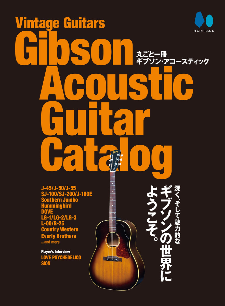 Vintage Guitars Martin Guitar Catalog | メンズファッション誌