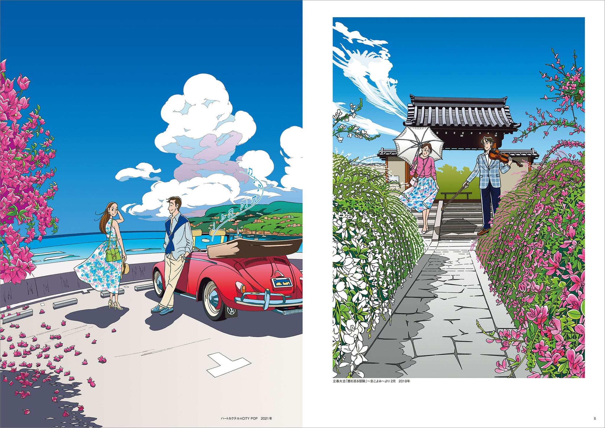 わたせせいぞう 画集＆コミック 3点セット（SEIZO ROMANCE/COLORFUL