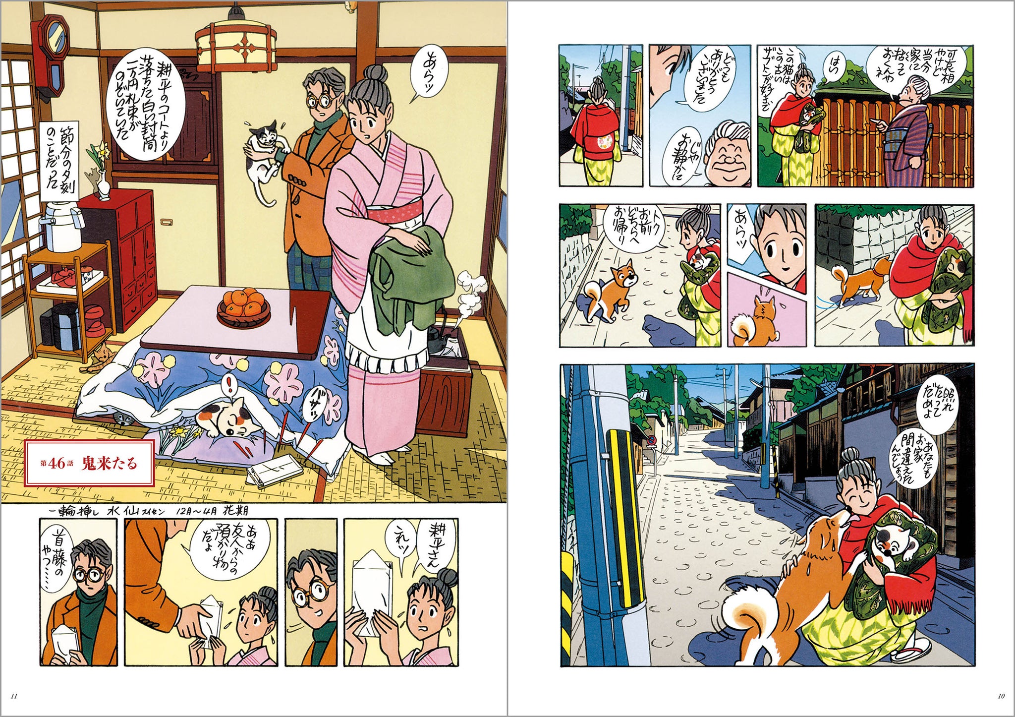 菜 Complete Box Ⅰ&Ⅱ 菜 Complete Edition（全6巻セット） – 昭和