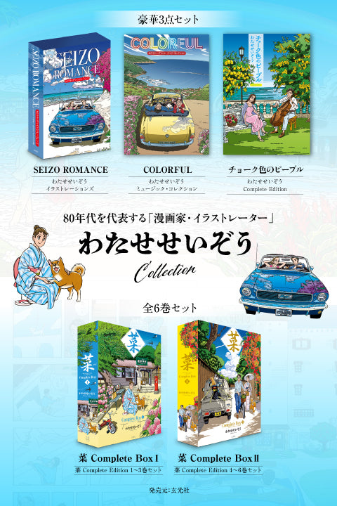 昭和カルチャー倶楽部 - 昭和40年男、昭和50年男の公式EC＆