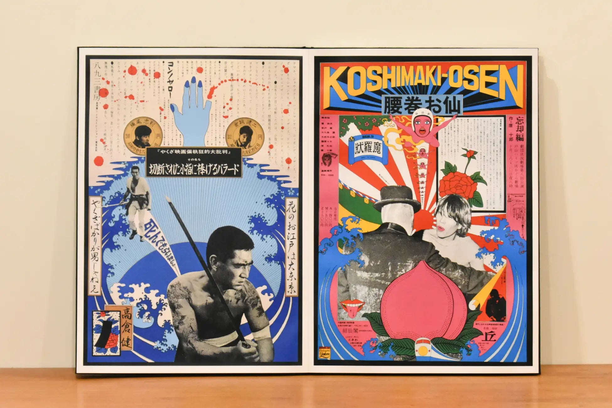 希少☆横尾忠則デザインポスター☆ミラレパ☆B2サイズ色違い2枚セット 希少☆横尾忠則デザインポスター☆ミラレパ☆B2サイズ色違い2枚セット