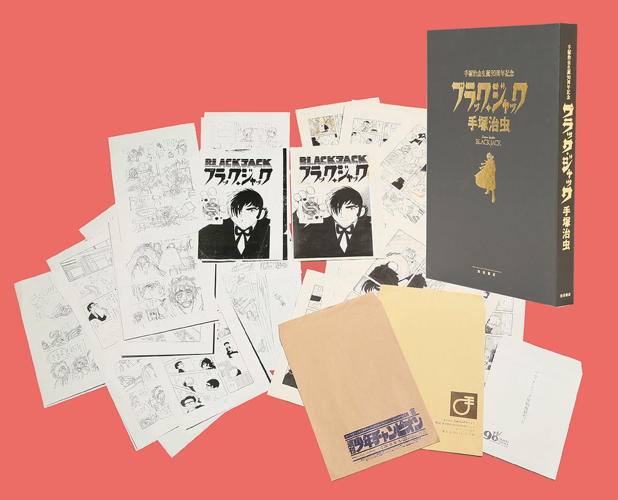 ブラックジャック – 昭和カルチャー倶楽部