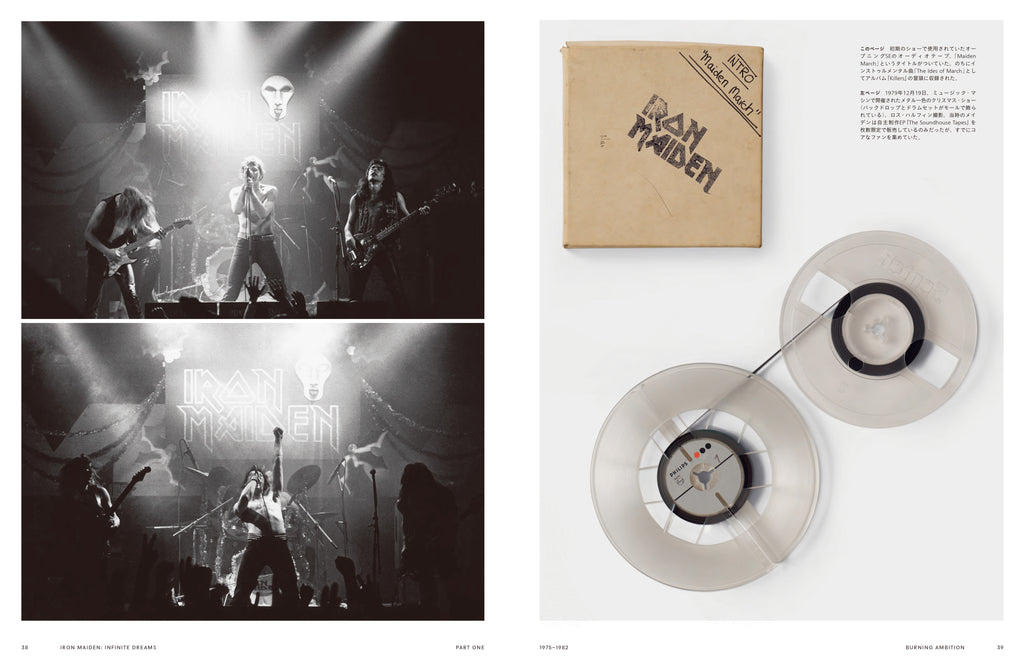 アイアン・メイデン オフィシャル・ビジュアル・ヒストリー – 昭和