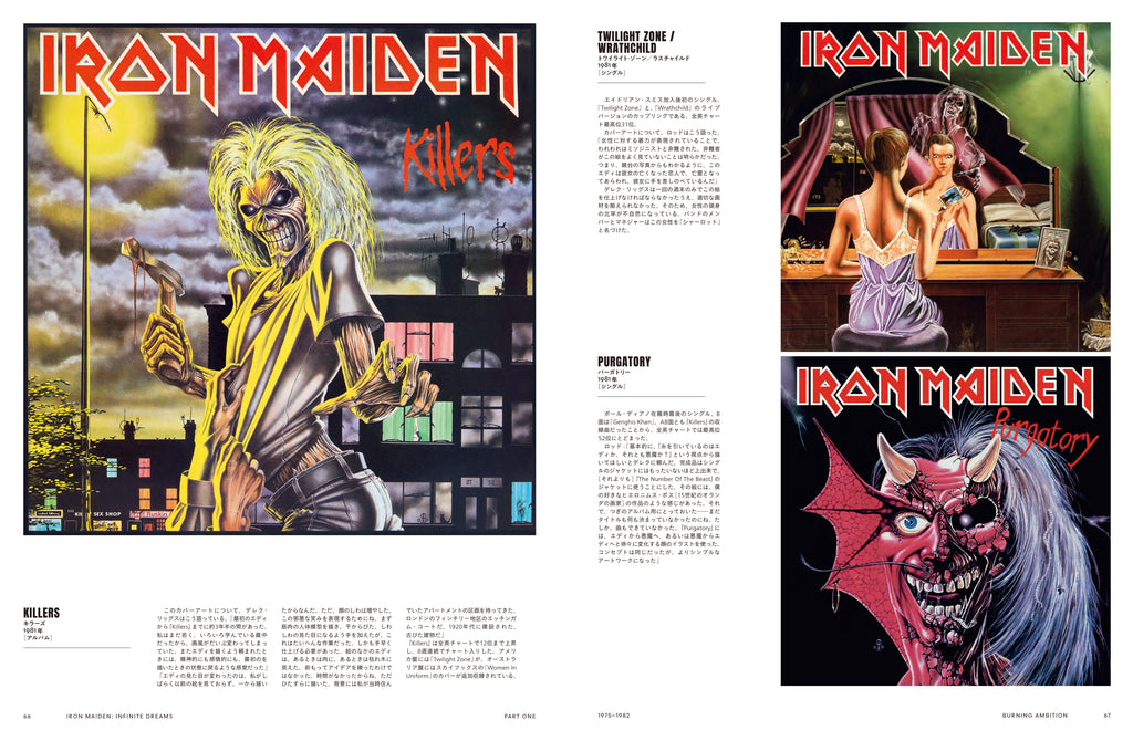 K2 アイアンメイデン171Iron Maiden (2012-2013)板のみ アイアン・メイデン オフィシャル・ビジュアル・ヒストリー – 昭和