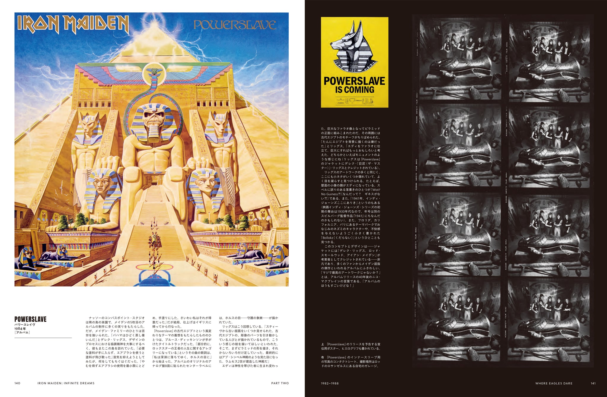 IRON MAIDEN アイアン・メイデン ファンクラブ会報誌 IRON MAIDEN アイアン・メイデン ファンクラブ会報誌 【公式通販】