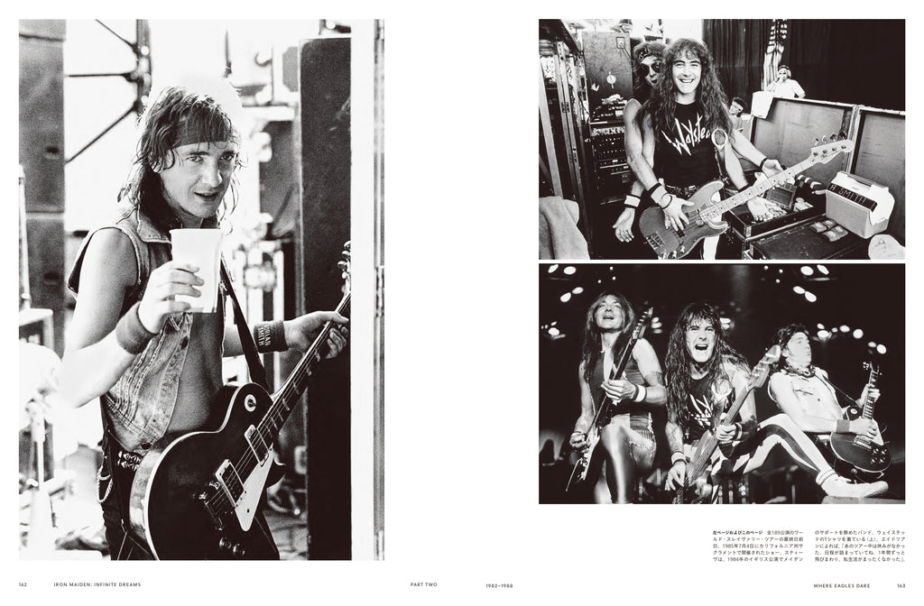アイアン・メイデン オフィシャル・ビジュアル・ヒストリー – 昭和
