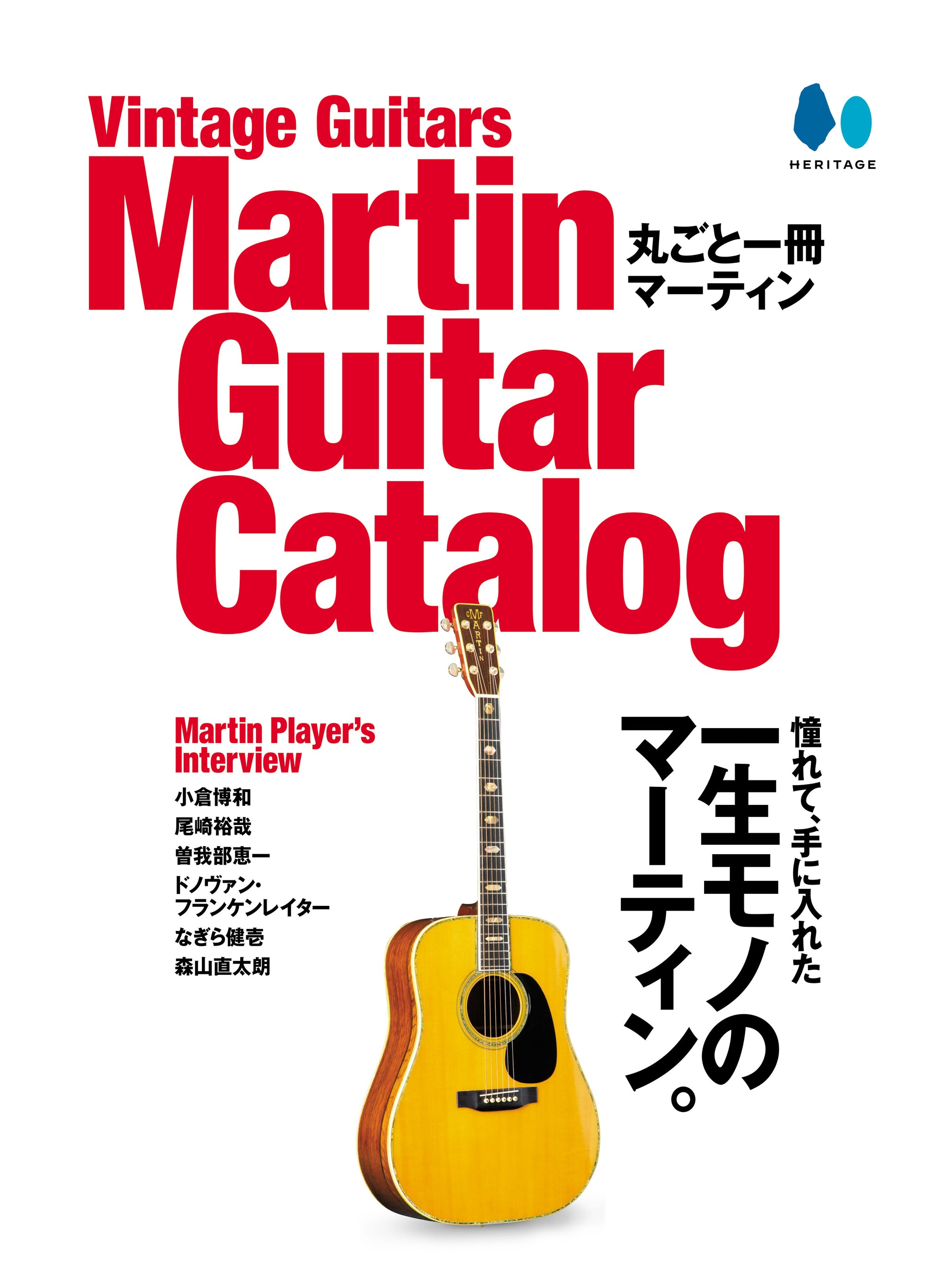 Magazine – 昭和カルチャー倶楽部
