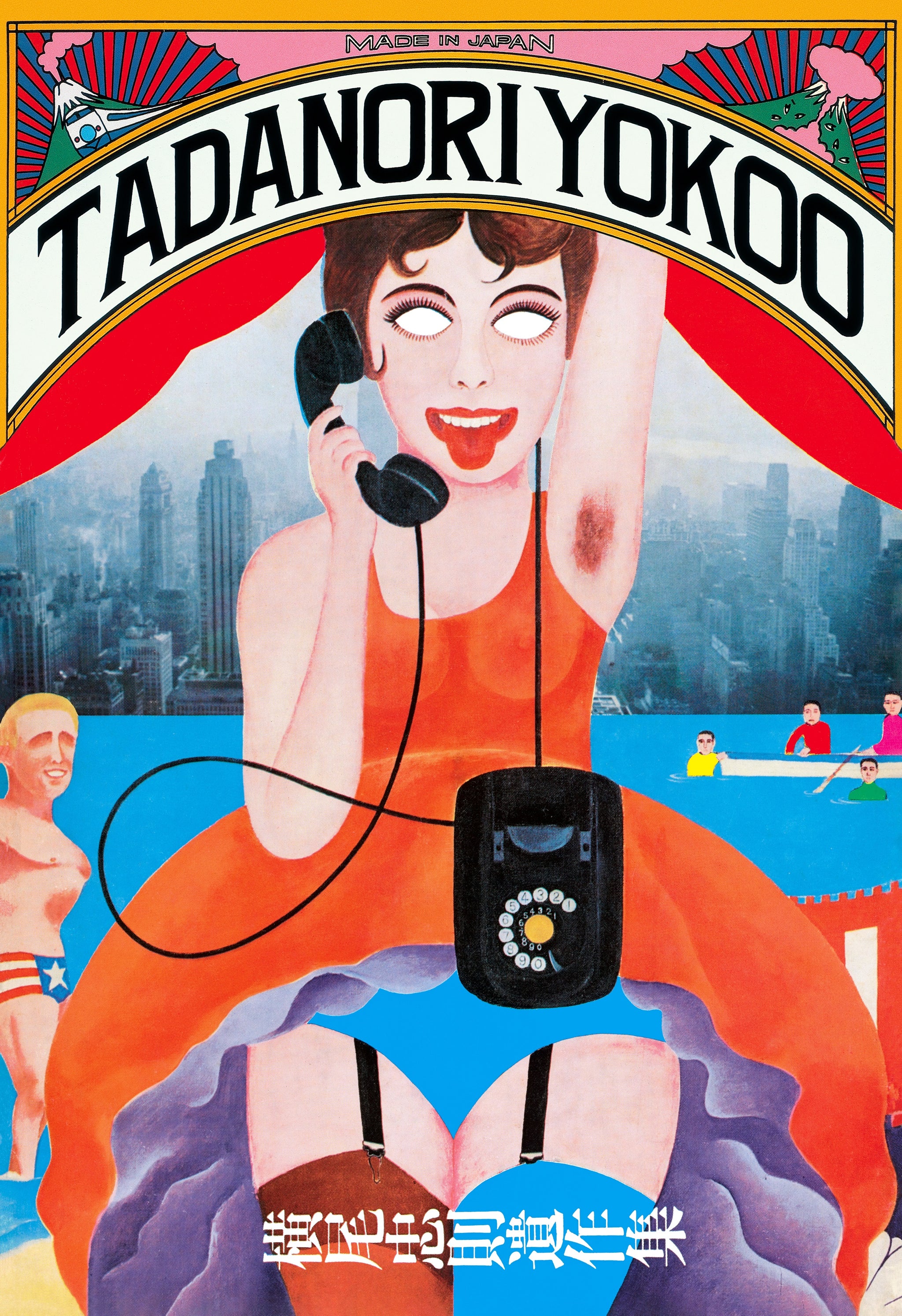 横尾忠則遺作集 + オリジナルトートバッグセット（特典：販促用