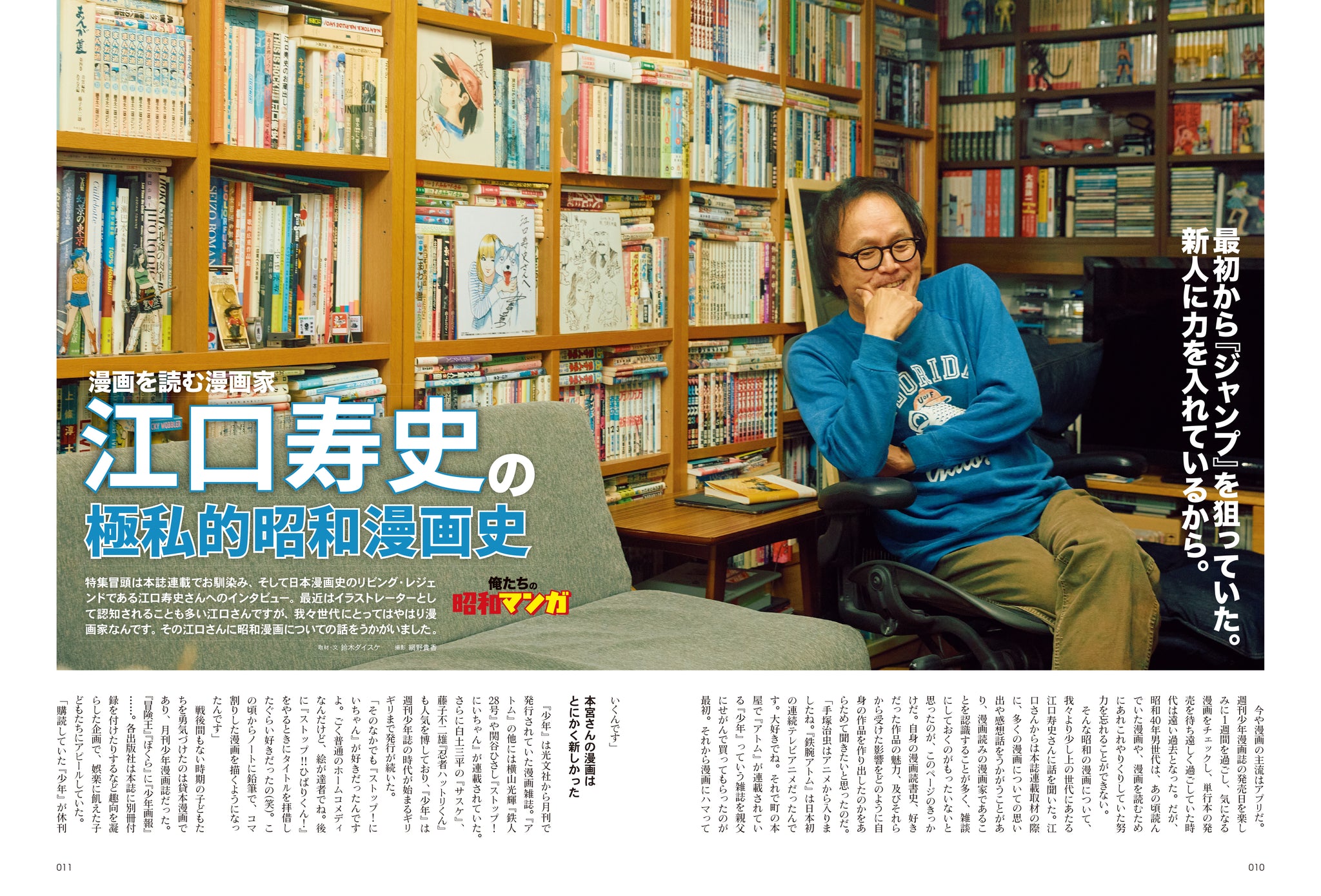 Amazon.co.jp: 昭和40年男 vol.49 特集 パストフューチャー 俺