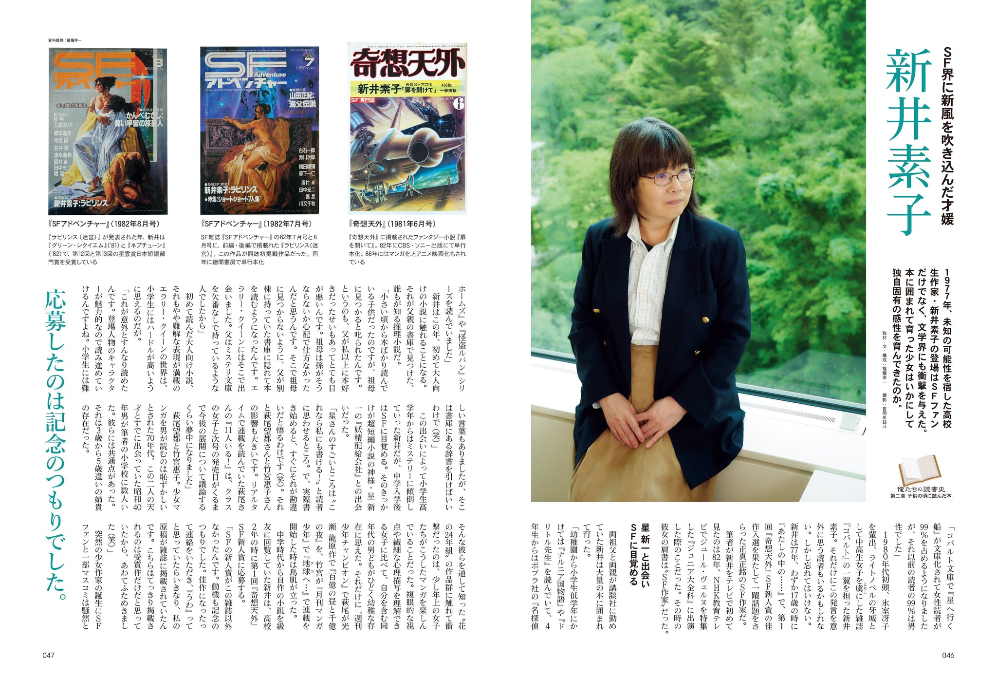 昭和40年男 2023年8月号 Vol.80 「俺たちの読書史 活字をめぐる冒険」（2023/7/11発売） – 昭和カルチャー倶楽部