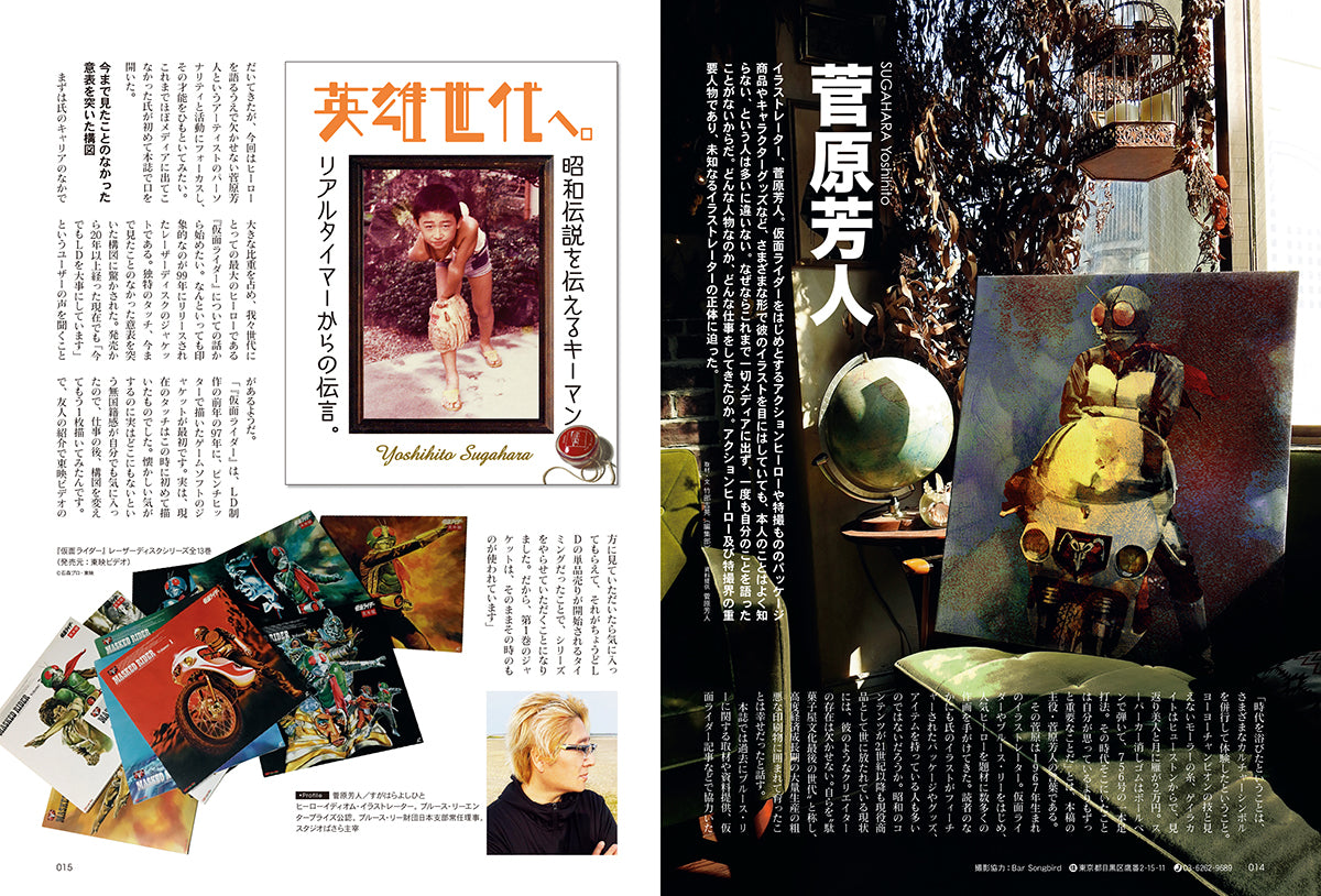昭和40年男 2024年8月号 Vol.86「昭和英雄列伝 アクションヒーローのように」（2024/7/11発売）