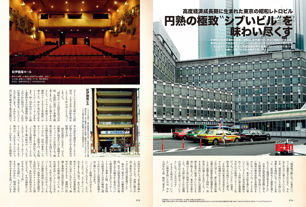 数寄屋邸宅集成2―数奇の家―』: 本と建築の間で