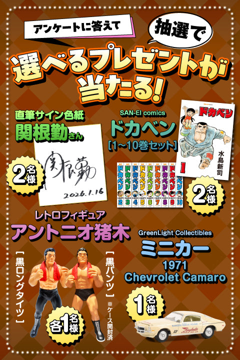 昭和カルチャー倶楽部 - 昭和40年男、昭和50年男の公式EC＆