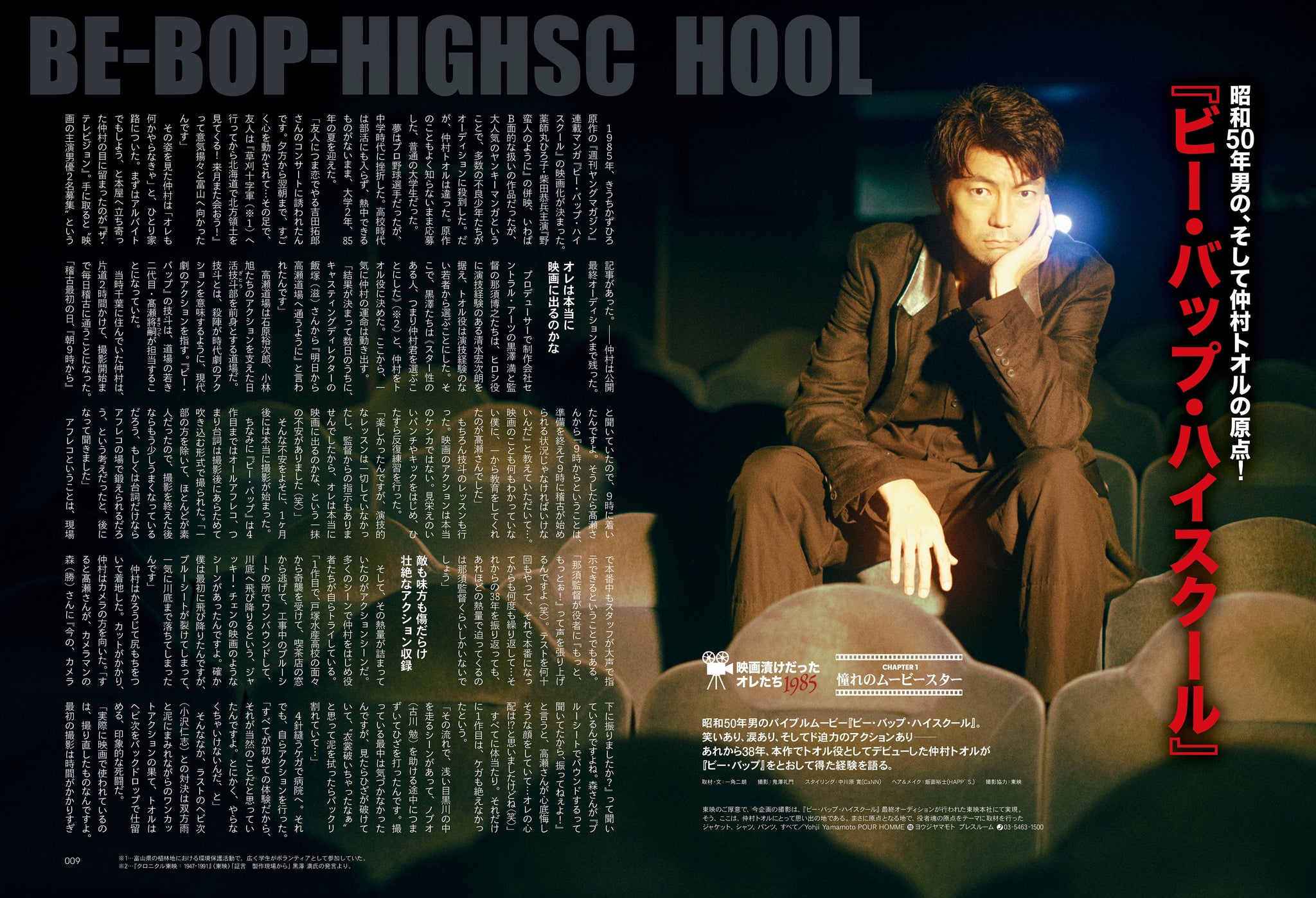 昭和50年男 – 昭和カルチャー倶楽部
