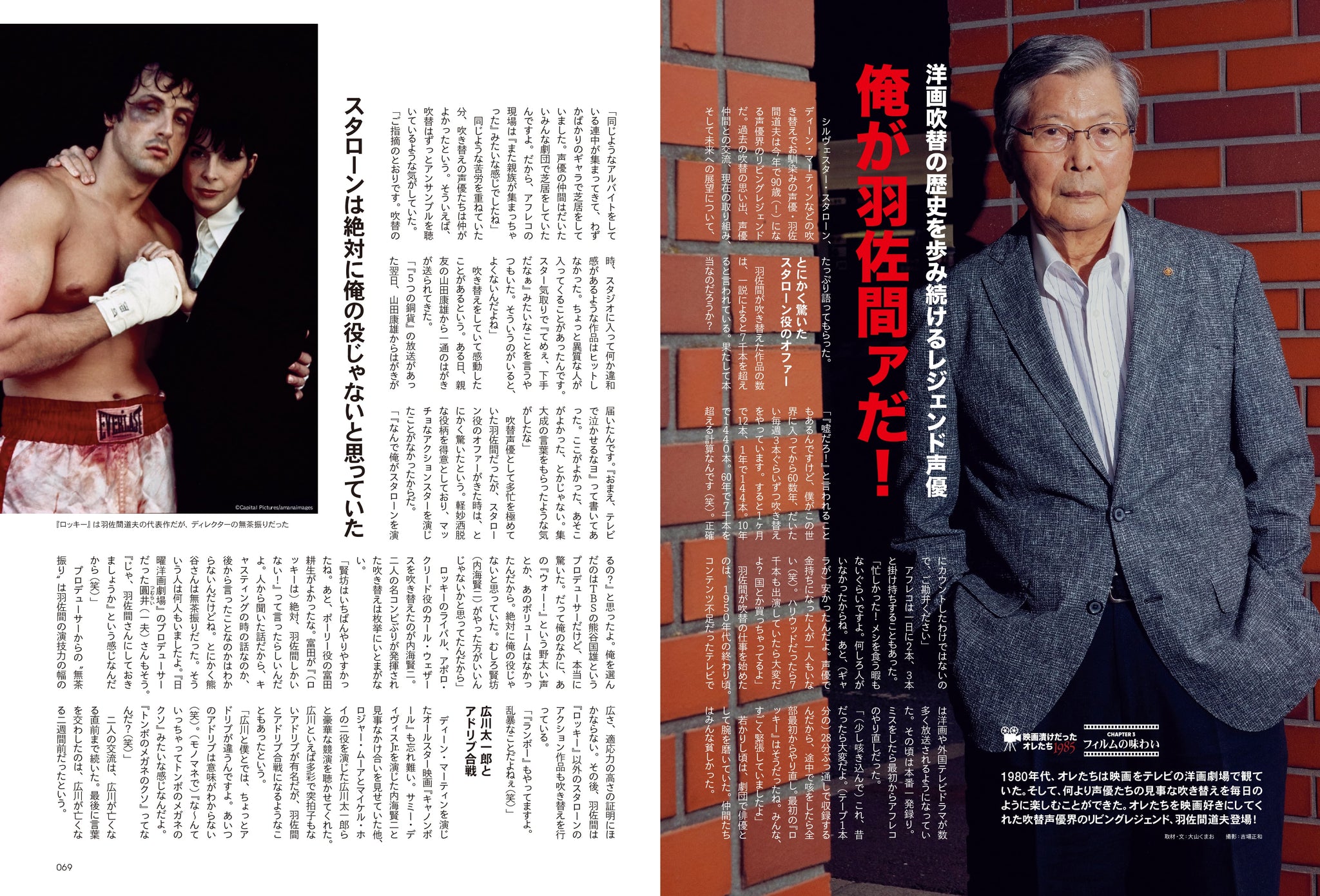 昭和50年男 2023年9月号 Vol.024「映画漬けだったオレたち 1985」（2023/8/10発売） – 昭和カルチャー倶楽部