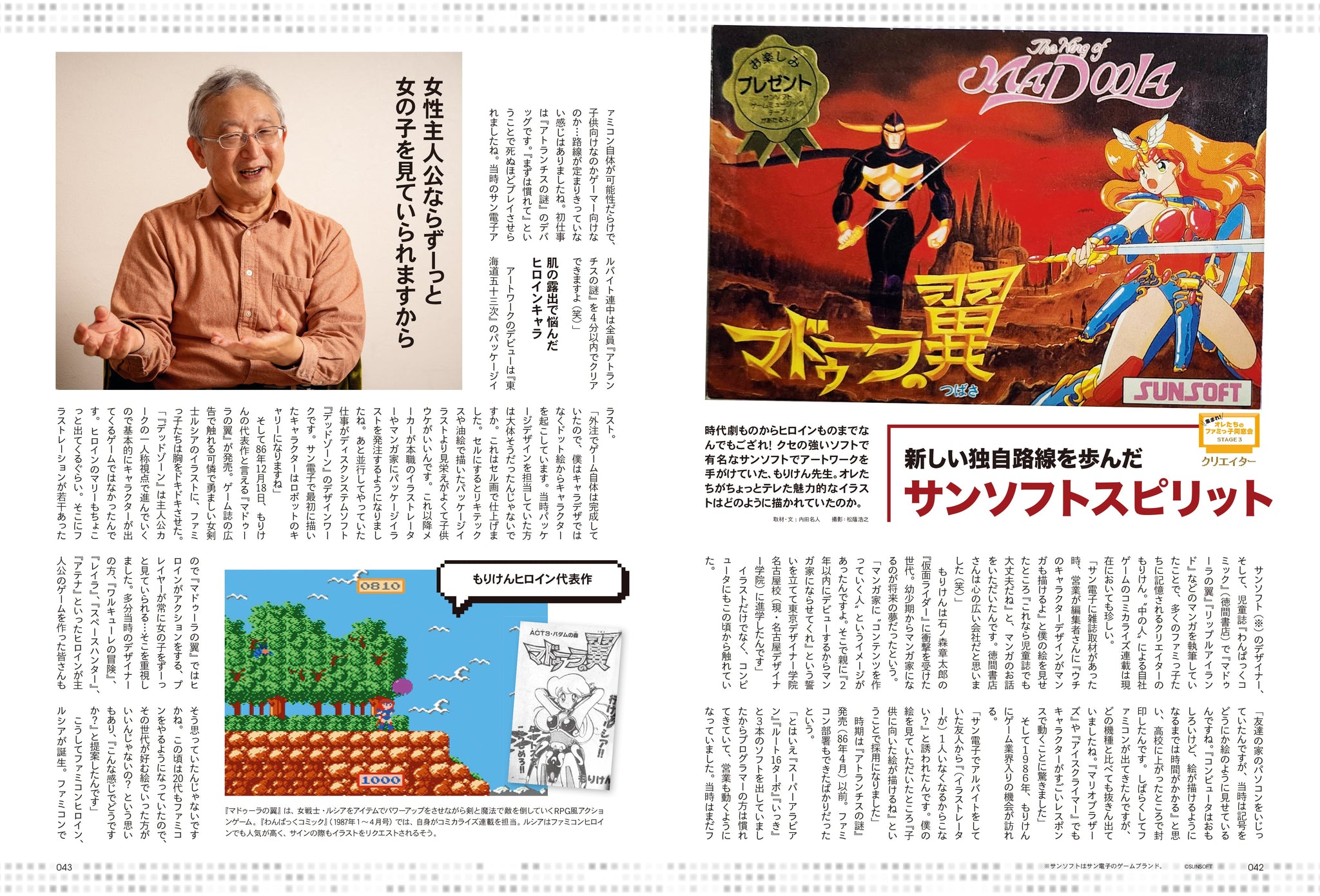 先着200名様限定特典！】昭和50年男 2024年1月号 Vol.026「集まれ！オレたちのファミっ子同窓会」（2023/12/11発売） –  昭和カルチャー倶楽部