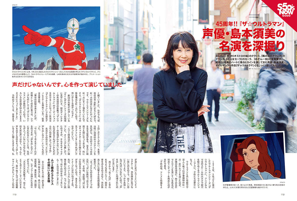 ジュリー物語　昭和44年新年特大号　付録 ジュリー物語 昭和44年新年特大号 付録 - メルカリ
