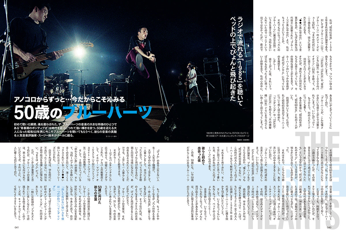 昭和カルチャー倶楽部 - 昭和40年男、昭和50年男の公式EC＆
