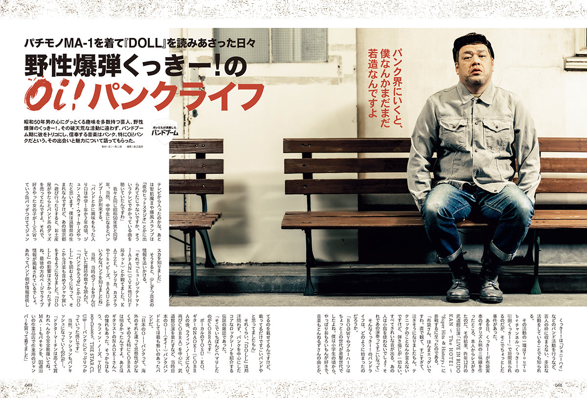 昭和カルチャー倶楽部 - 昭和40年男、昭和50年男の公式EC＆