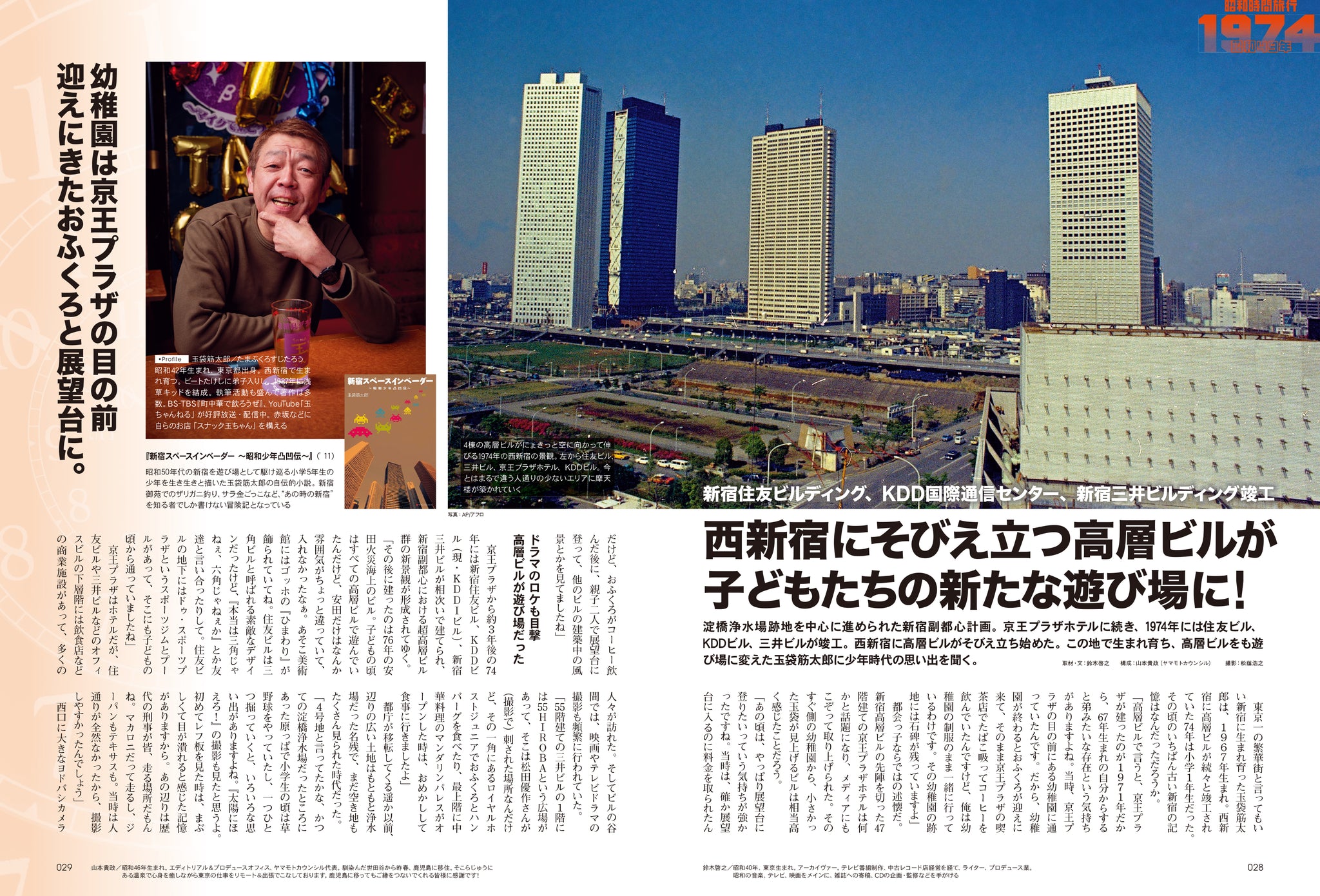 電子版のみ商品】昭和40年男総集編『昭和時間旅行 ～こころのベスト