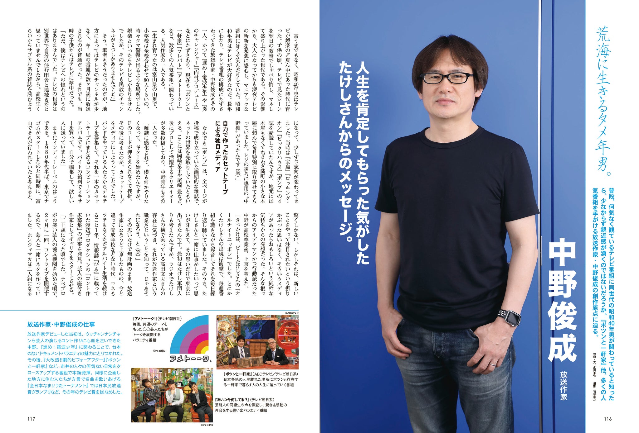 昭和40年男 No.62「俺たち腹ペコ世代」(2020/7/11発売) – 昭和カルチャー倶楽部 昭和40年男 No.62「俺たち腹ペコ世代」(2020/7/11発売) – 昭和カルチャー倶楽部