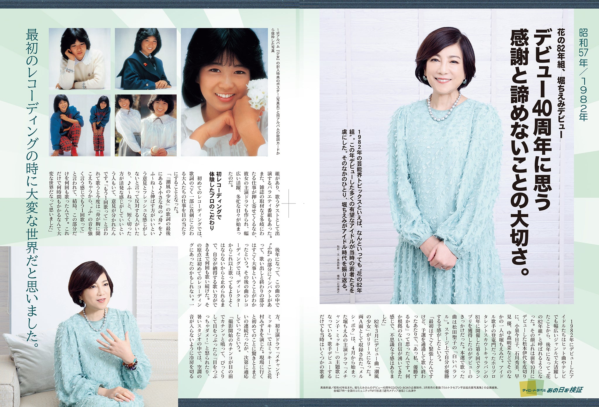 昭和40年男 2023年4月号 Vol.78「昭和40年学園 俺たちの放課後